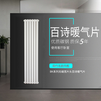 100 Poetry BAISHI Radiators Seamless Wide Sheet Heads BK Series Monolithic price Custom Color (all high 0 6 m)