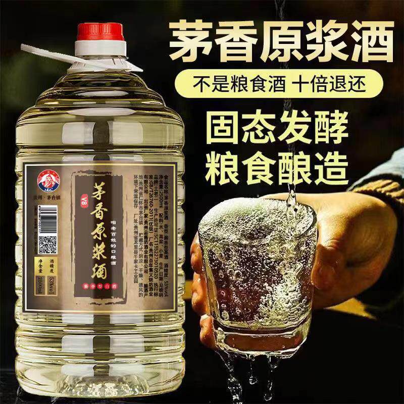 茅台镇原浆酒-茅台镇原浆酒促销价格、茅台镇原浆酒品牌- 淘宝