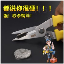 Household packing with iron scissors handheld strong color steel tile quality manual ceiling hardware steel wire industrial electricity