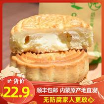 Yongquan milk skin moon cake Inner Mongolia specialty milk tofu snacks Snacks Mid-Autumn moon cake refreshment pastry nutrition breakfast