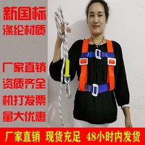 Seat belt high altitude outdoor five-point full body seat belt new national standard polyester air conditioning installation safety belt safety rope