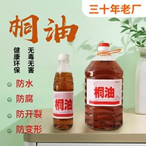 Tung oil wood with waterproof cooked tung oil wood with waterproof anti-corrosion anti-cracking wood paint tung oil natural paint instead of wood