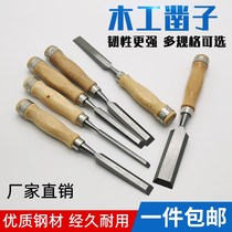 Wooden handle Carpenter chisel special steel carpenter tool set flat shovel chisel knife gouge knife tungsten steel alloy large flat chisel
