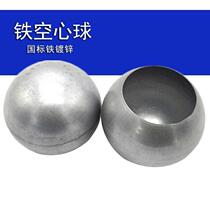Standard iron galvanized hollow ball railing decorative ball iron ball iron welding iron ball stamping round ball with hole