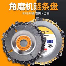 Angle grinder stone cutting blade woodworking saw blade hardware grinder blade woodworking tool chain groove circular saw blade
