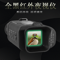 Bossdun Russian military industry infrared digital night vision instrument handheld photo-video ultra-clear live telescope