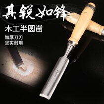 Woodworking chisel special steel chisel Carpenter special flat chisel semi-round shovel cutter woodwork chisel tool set chisel