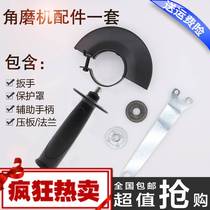 Angle grinder accessories angle grinder pressure plate protective cover wrench hand handle grinder with angle grinder general accessories
