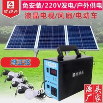 Portable solar light generator 220V household photovoltaic power storage system courtyard lighting mobile phone charging