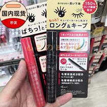 Japanese Ettusais Aidusa Eyelash Lap Base No Sperm Waterproof Aidusa Eyelash Stylizing Liquid