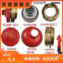 Outdoor fire hydrant accessories interface tooth buckle cover plug attachment SS100 ground fire hydrant fire hydrant accessories