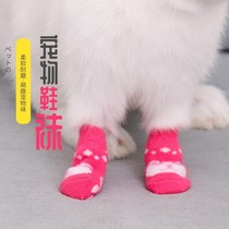 Pet rabbit shoes do not fall little dog Teddy than Bear Foot cover in winter and winter anti-dirty and anti-scratch socks