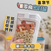 Cat and dog snack storage bucket sealed grain storage pet moisture-proof box storage box storage tank fresh container pet jar