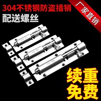 304 stainless steel bolt door latch wood door and window latch toilet burglar-proof thickened door bolt door buttoned with door bolt