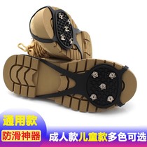 Outdoor 5 5 teeth Ice claw Snow township Anti-slip shoe cover Cucurbitur-shaped Snowy ice surface light snow grabbing shoe nails male and female