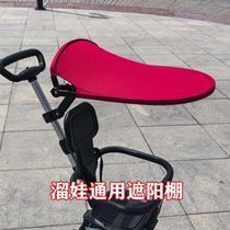 Skating God Instrumental Awning Universal Baby Stroller Lengthened Sunscreen accessories Wind shield Children Anti-UV umbrellas