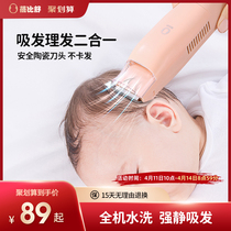 Bebishus baby hairdryer Automatic suction and charge light sound toddler baby newborn baby shaved head home electric pushback
