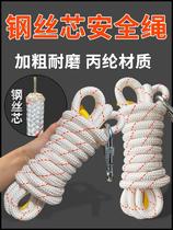 Safety rope belt adhesive hook escape rope life-saving home fire-proof suit mountaineering rope outdoor take-out rope emergency operation