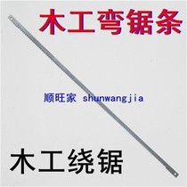 Bend Saw Band Saw Band Saw Blade Saw Hand Saw Hand Hardware Tools Household Woodworking Hand Saw Steel Saw