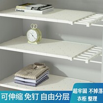 Wardrobe layered partition storage shelf cabinet Cabinet Cabinet partition board dormitory nail-free telescopic storage rack