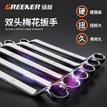 Plum blossom Wrench Double-headed glasses bending plate sub-tool 17-19 No. 13 mouth 18 moving hardware multi-function