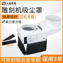 Engraving machine dust cover woodworking engraving machine spindle dust cover dust cover dust cover cutting machine dust cover engraving machine accessories