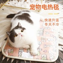 Pet heating pad electric blanket cat dog constant temperature cat electric mattress electric blanket waterproof and anti-scratch