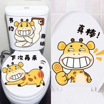Toilet paste paper Net red funny creative personality toilet paste summer mall toilet home toilet decoration cute