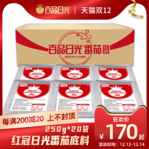 Hundred-crowned tomato base 250g * 20 bags of hot pot soup Malatang string tomato pot base