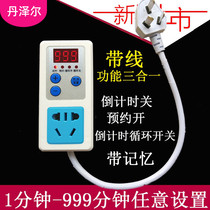 Fish tank circulating pump intermittent cycle switch electric car charging automatic power-off timer socket
