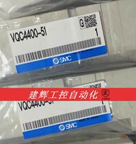 Bargaining bargaining bargaining and importing Japan SMC solenoid valve VQC 4400 - 51 fake one penalty ten