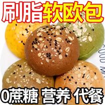 Whole Wheat Bread Special Slimming meals 0 Fat toast Grease Europack No Cane Sugar Breakfast Low Fat Fitness Zero Food