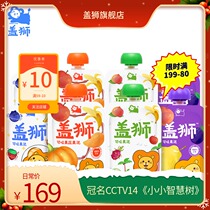 Lions fruit and vegetable puree colorful gift box childrens snacks a variety of flavors and nutritious 100g * 8 bags of fruit and vegetable puree
