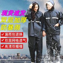 Raincoat mens takeaway special rain pants full body set of single two-piece set breathable split anti-rainstorm women