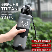 DFIFAN sports water cup large capacity outdoor fitness Cup male and female student kettle imported tritan material