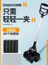 Shovel excrement dog toilet picker dog stool pet walking shovel picking up shit artifact dog poop supplies toilet
