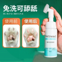 Pooch-washed foot deity free of cleaning and cleaning with paws and feet smelly feet Cat Rabbit Pets Clean Foot Foam