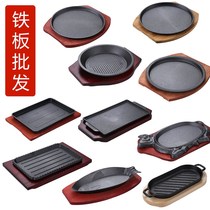 Cast iron plate sizzling plate household commercial western food steak plate rectangular roast fish plate barbecue plate stall round iron plate