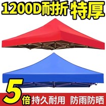 Umbrella cloth four sides parasol umbrella cloth square awning square awning home shed cloth four feet 2X3 meters