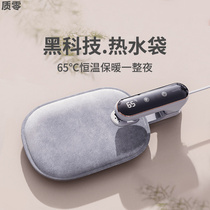 Quality zero hot water bag rechargeable hand warm treasure female application belly warm water bag explosion proof warm baby Smart hot treasure electric warm treasure
