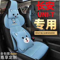 2022 models Changan gravity UNIT seat sleeve UNIK special cloth art all-bag car cushion Four round linen seat cover