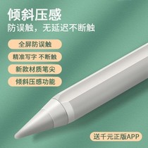 Applepencil capacitance pen thin head ipad touch pen painting for mobile phone tablet for handwriting touch