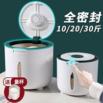 10kg 20kg 30 Jins home rice bucket multi-functional rice bucket mi gang insect moisture-proof seal chu mi xiang shou na tong