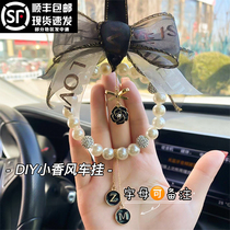 Car pendant car pendant accessories diy safe 2022 new upscale net red small fragrant wind mountain tea flower hanging pendant pendant