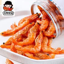 October deep sea ready-to-eat salt and pepper crispy shrimp no add pregnant women children seafood snacks grilled shrimp no MSG small crispy shrimp