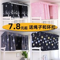 Dormitory bed curtain student half shade cloth upper bunk female male bedroom ins Wind integrated curtain physical bed
