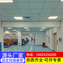 Smoke-blocking wall manufacturers fixed flexible smoke-blocking wall accessories electric inorganic cloth fire-fighting smoke-blocking wall acceptance