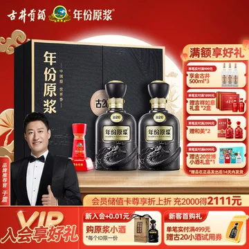 年份原浆 中国白酒　限定版古20 100ml×4本セット 年份原浆 中国白酒 限定版古20 100ml×4本セット 古20-