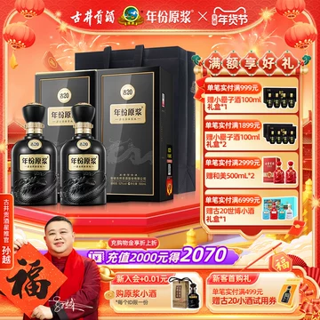 古井年份原浆古16-古井年份原浆古16促销价格、古井年份原浆古16品牌- 淘宝