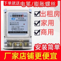 Household electric meter rental room single-phase electronic 220V binomial smart meter high-precision electric energy meter fire meter